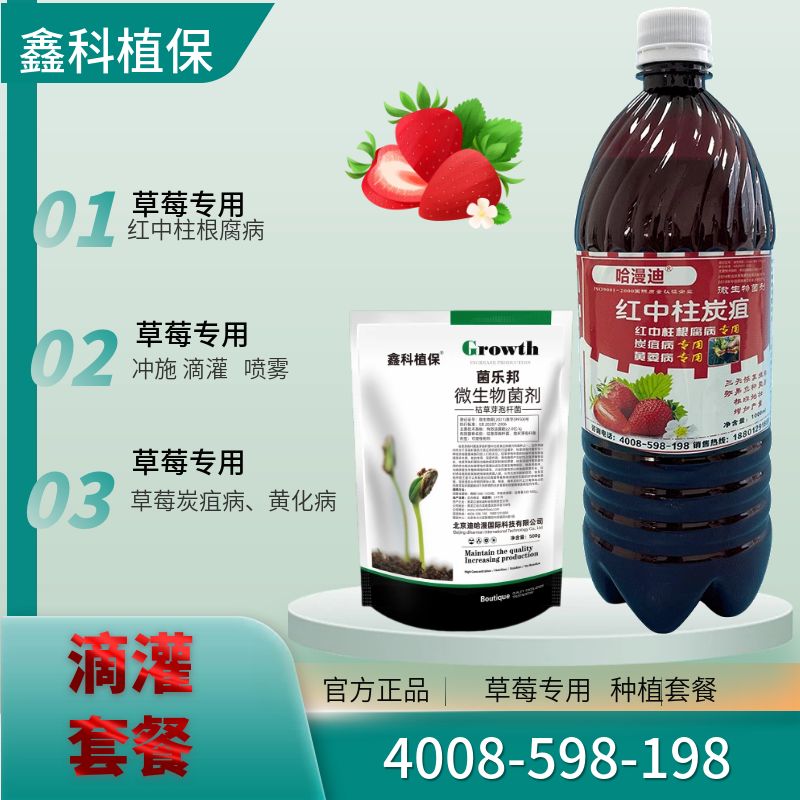 炭疽病套餐.jpg