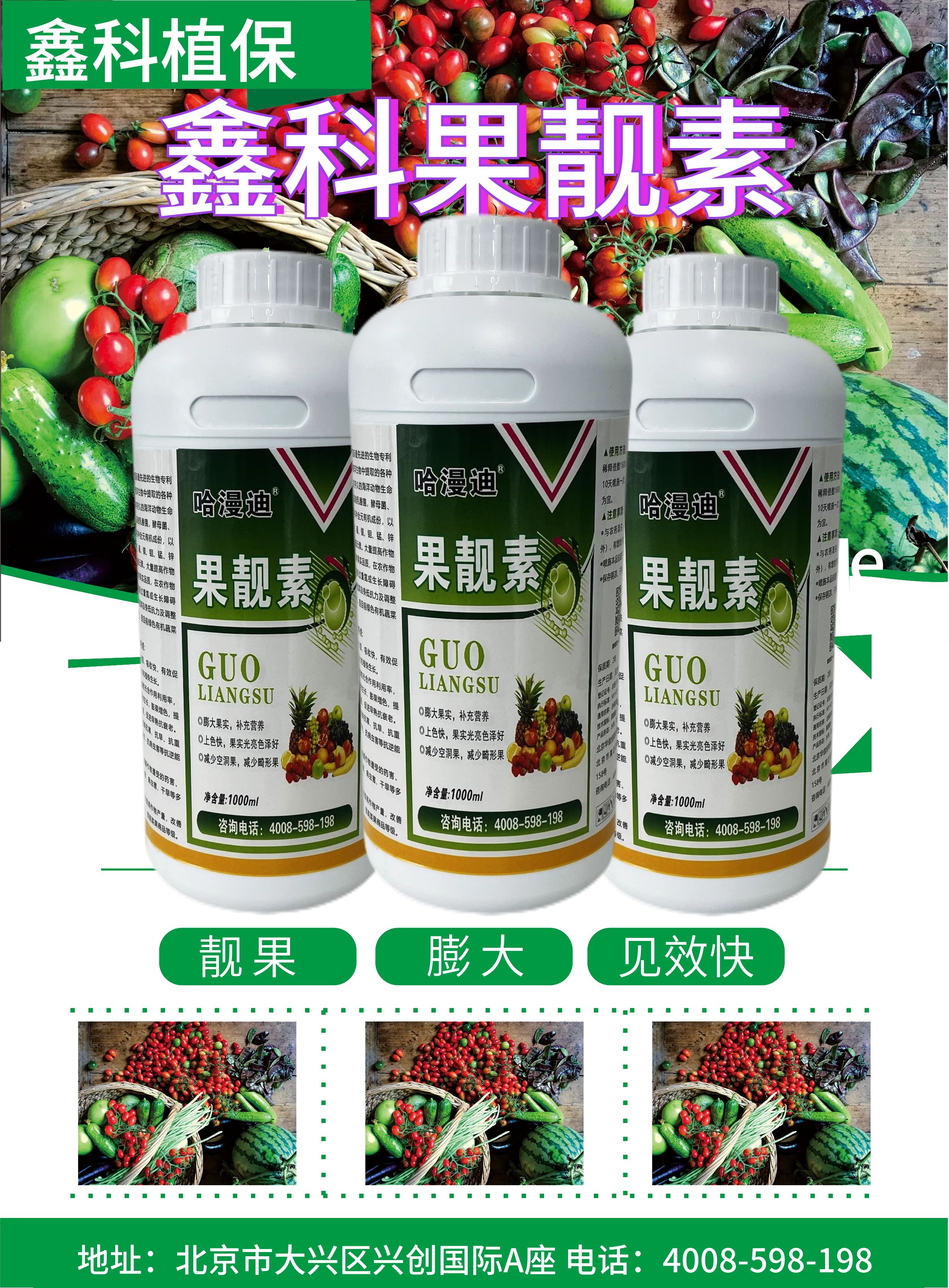 果靓素.jpg