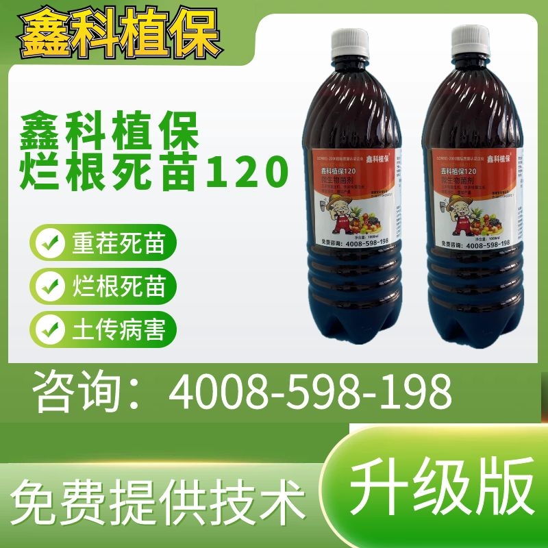 鑫科植保120.jpg