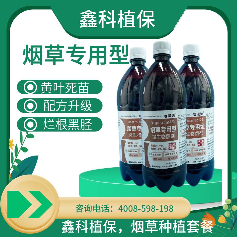 烟草专用.jpg