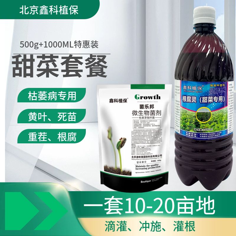 甜菜套餐.jpg