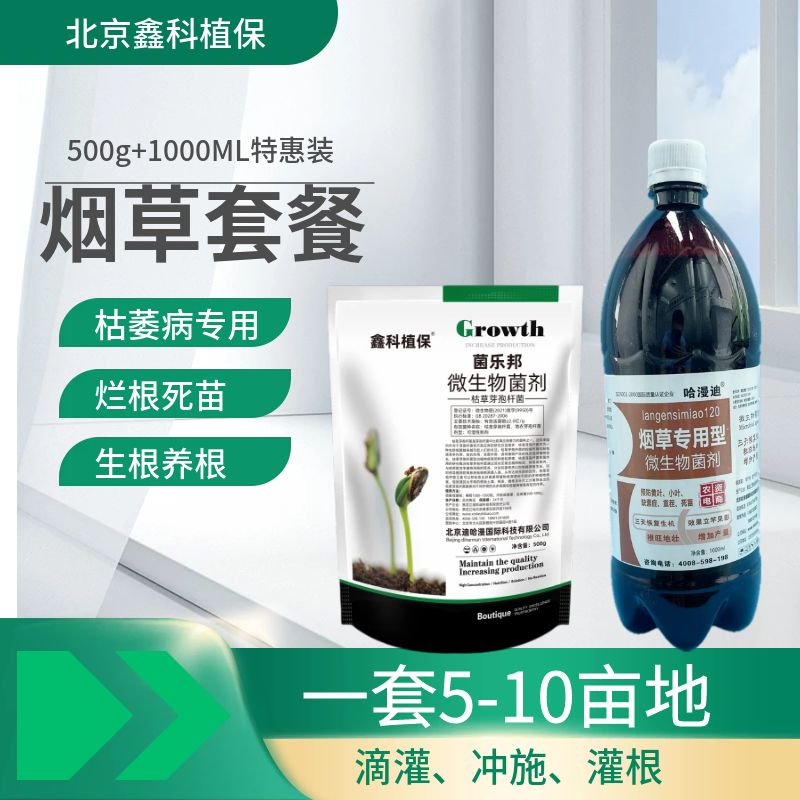 烟草套餐.jpg