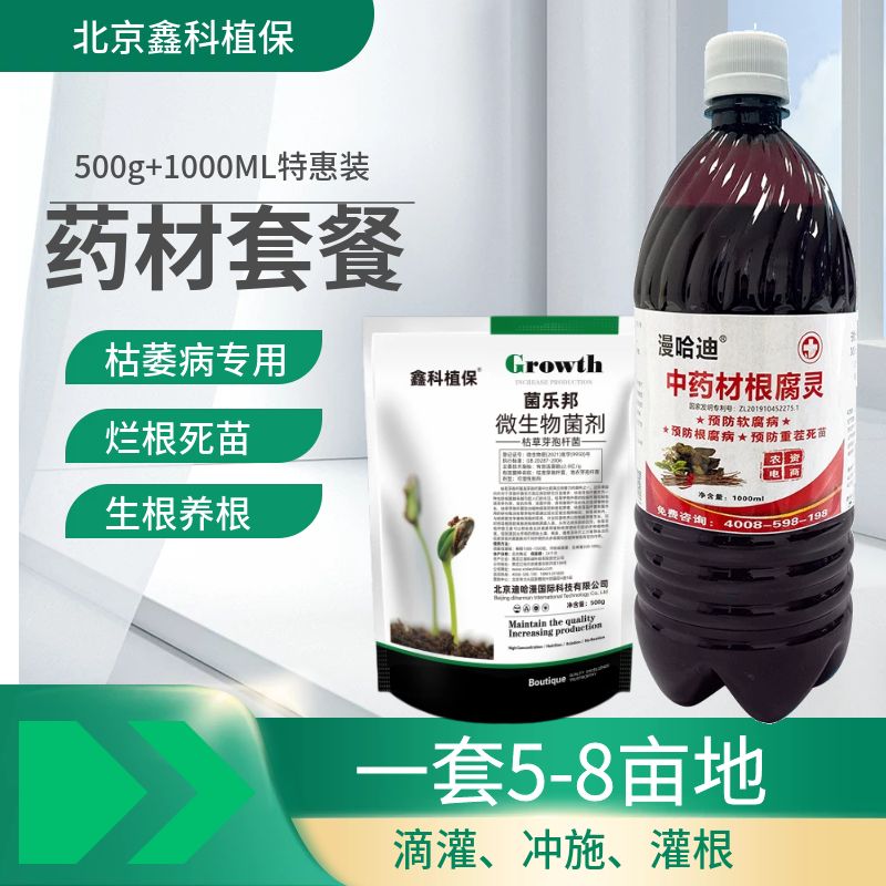 药草套餐.jpg