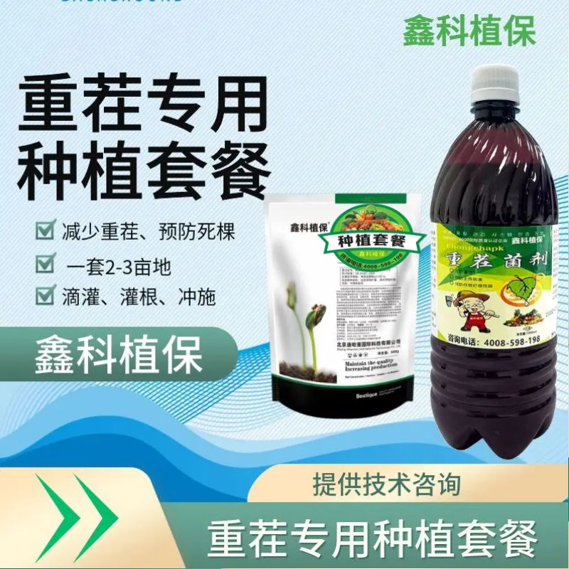 重茬.jpg