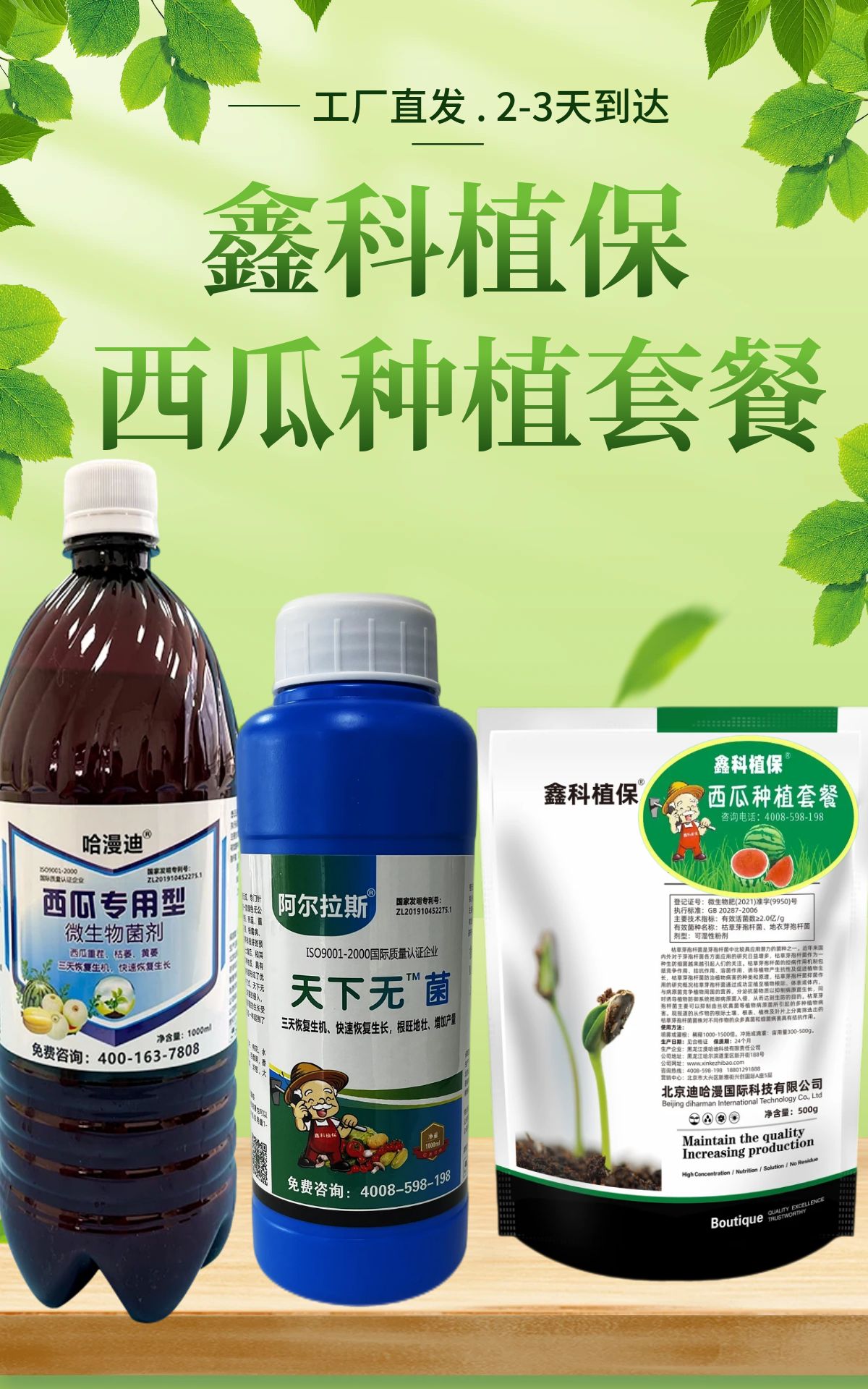 西瓜三合一(1).jpg