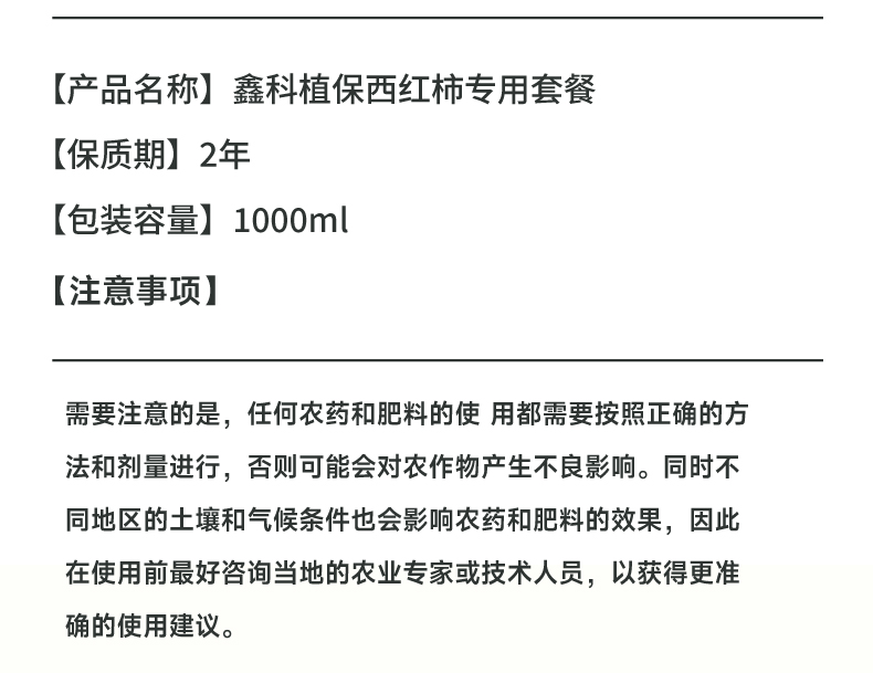详情页_15.jpg