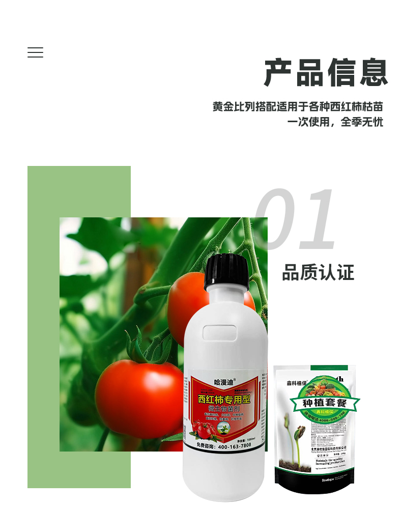 详情页_14.jpg