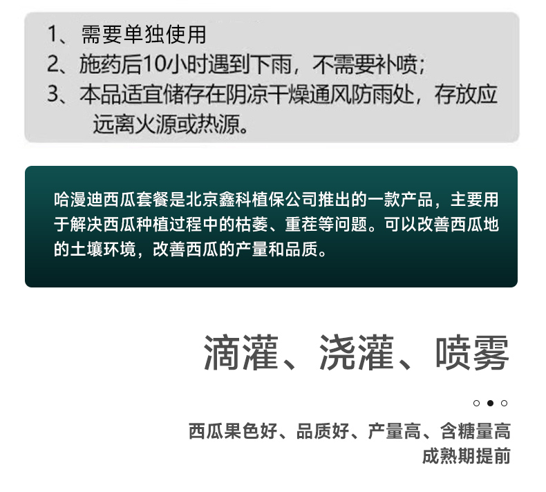 详情页修改_08.jpg